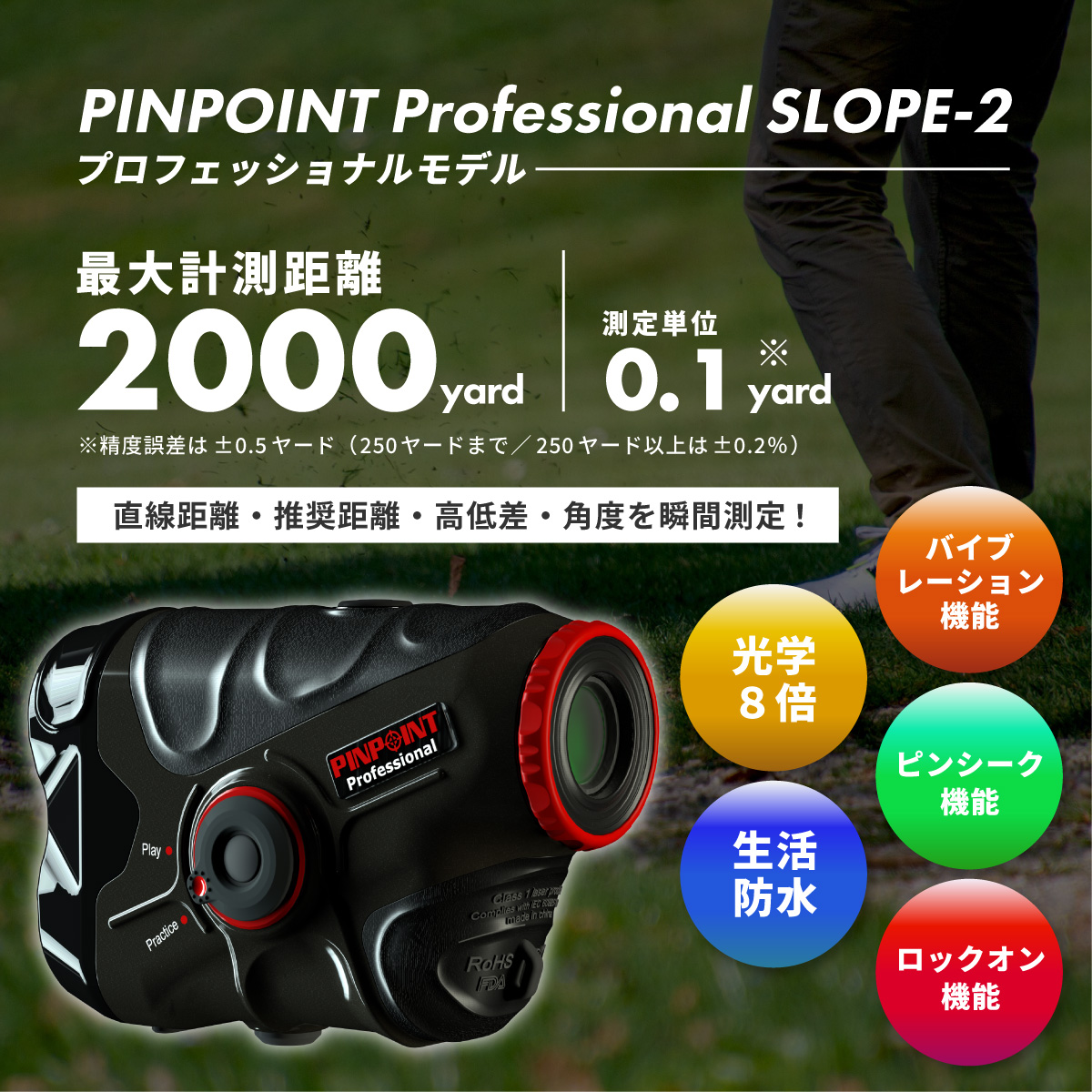 IK新品PINPOINT Professional LINEAR－１