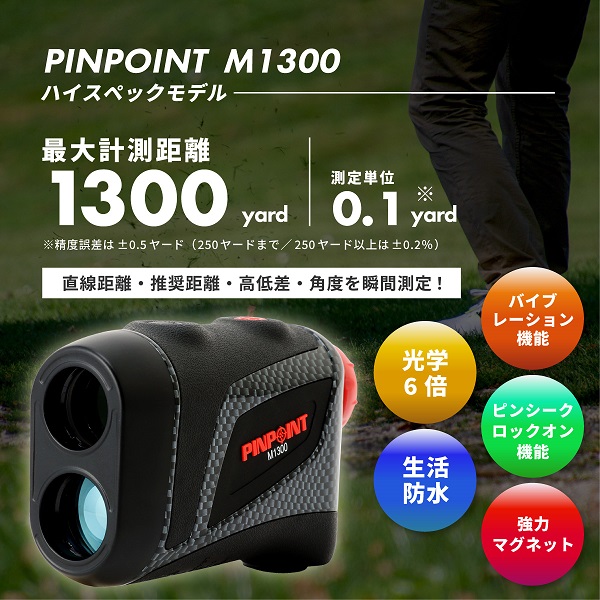 特上美品 ゴルフ 距離測定器 LASER ACCURACY PINPOINT M1300