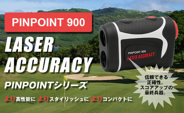 ゴルフ用レーザー距離計 Pinpoint900 レーザーアキュラシーストア