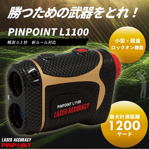 ゴルフ用レーザー距離計 PINPOINT L1100 ｜レーザーアキュラシーストア