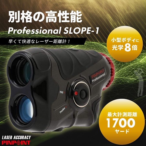 ゴルフ用レーザー距離計 PINPOINT Professional SLOPE-1 ピンポイント